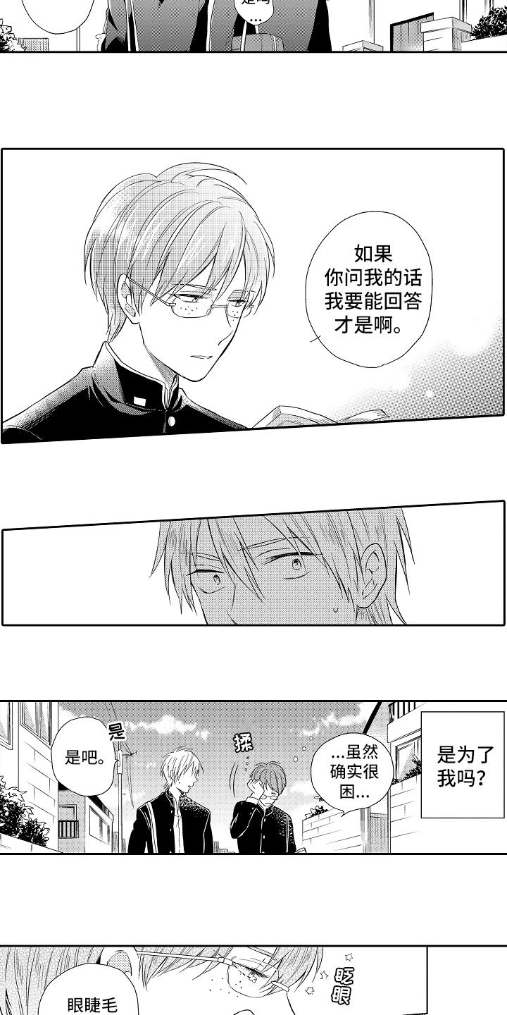 第3章：恋爱小说