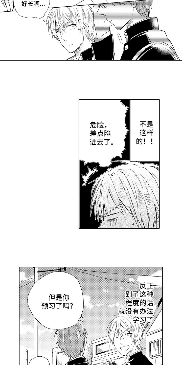 第3章：恋爱小说