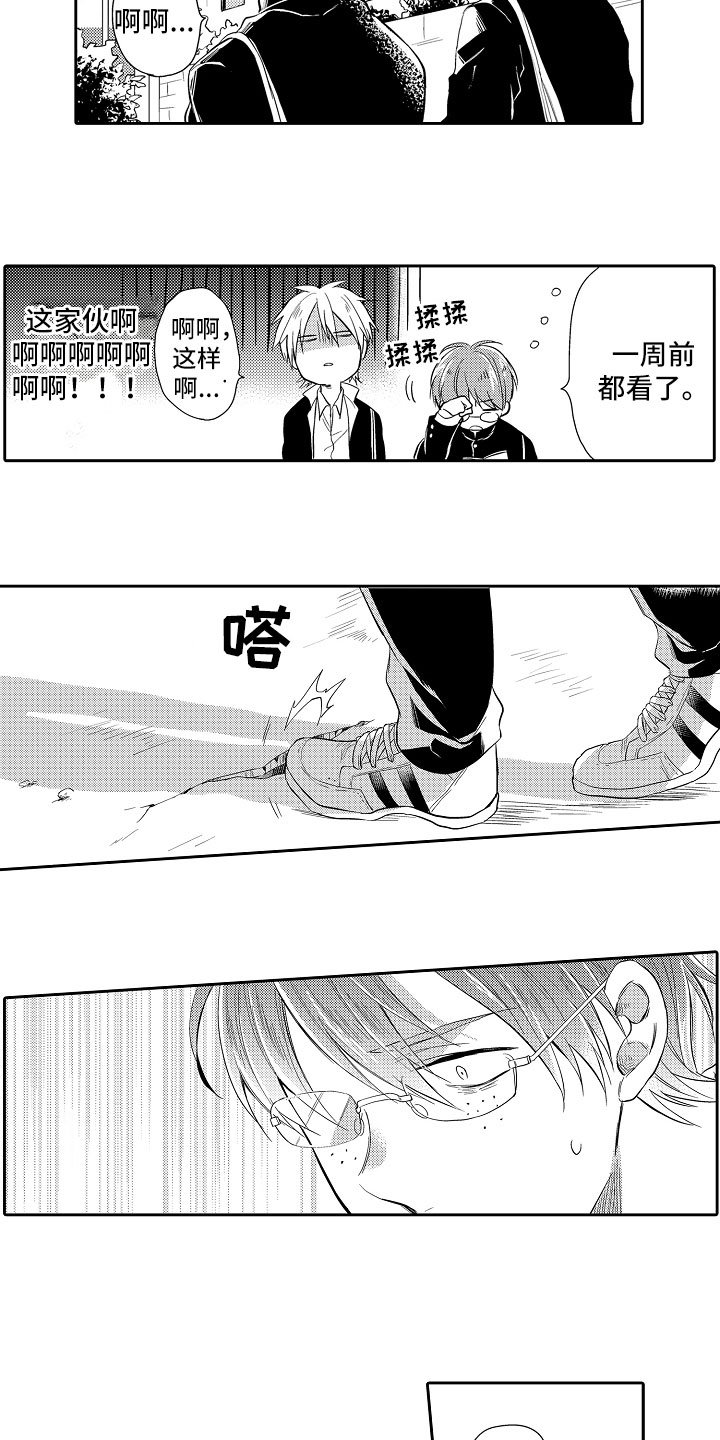 第3章：恋爱小说