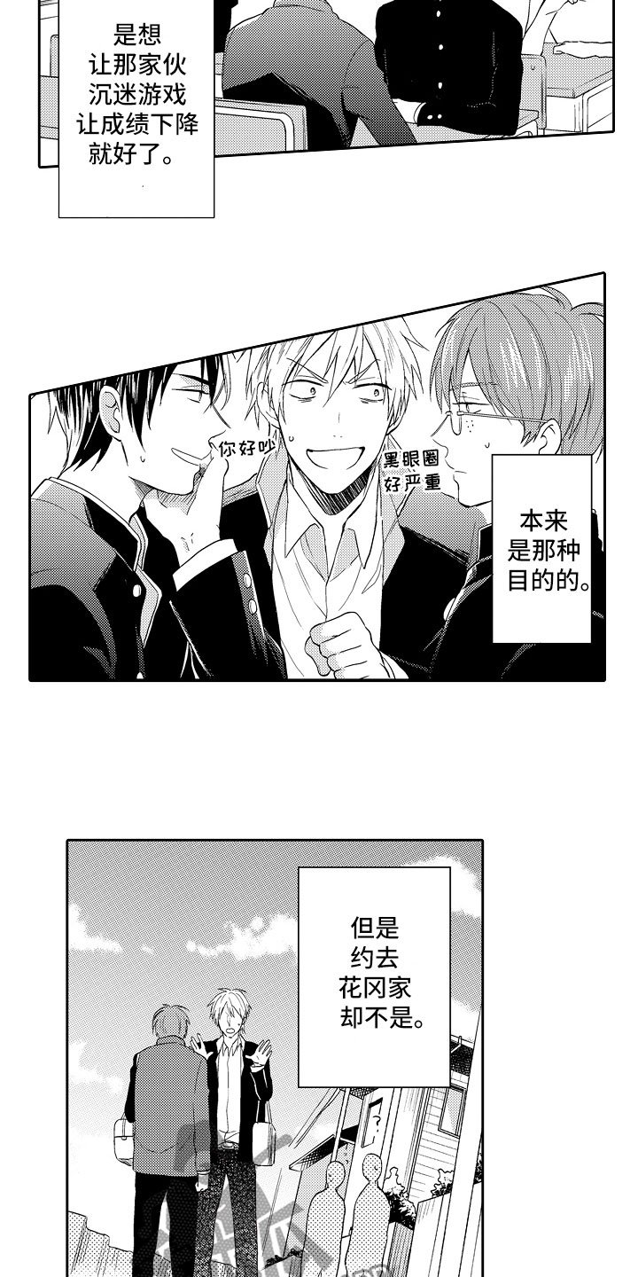 第4章：打羽毛球