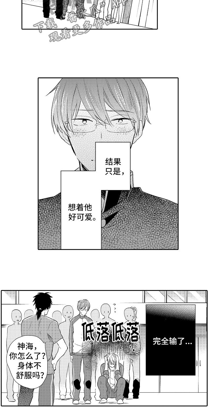 第4章：打羽毛球