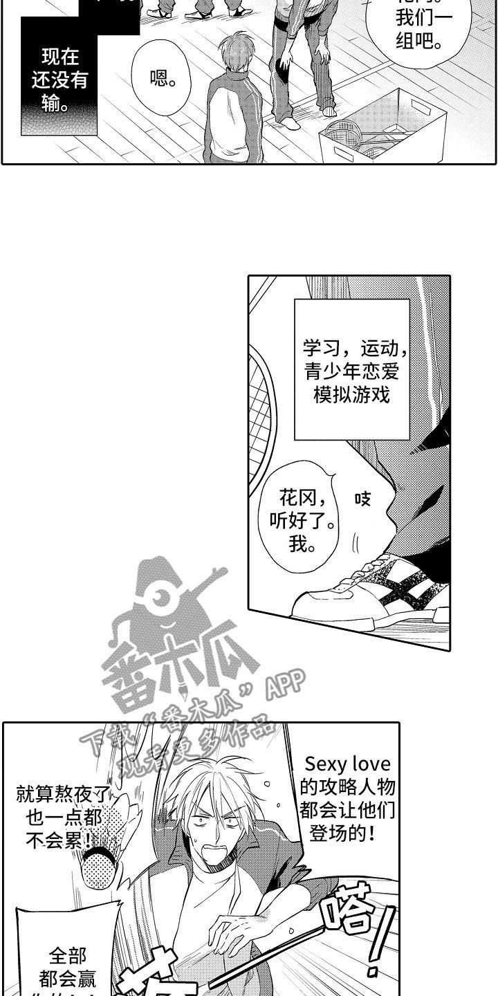 第4章：打羽毛球