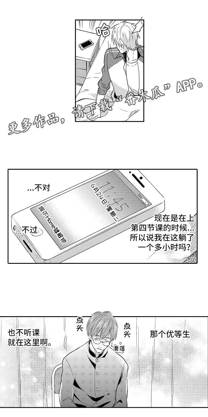 第5章：长睫毛