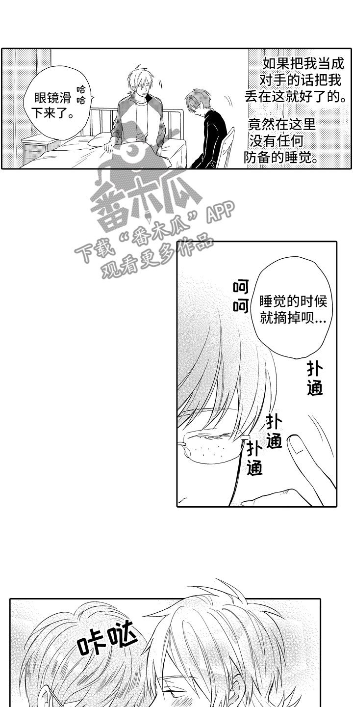 第5章：长睫毛