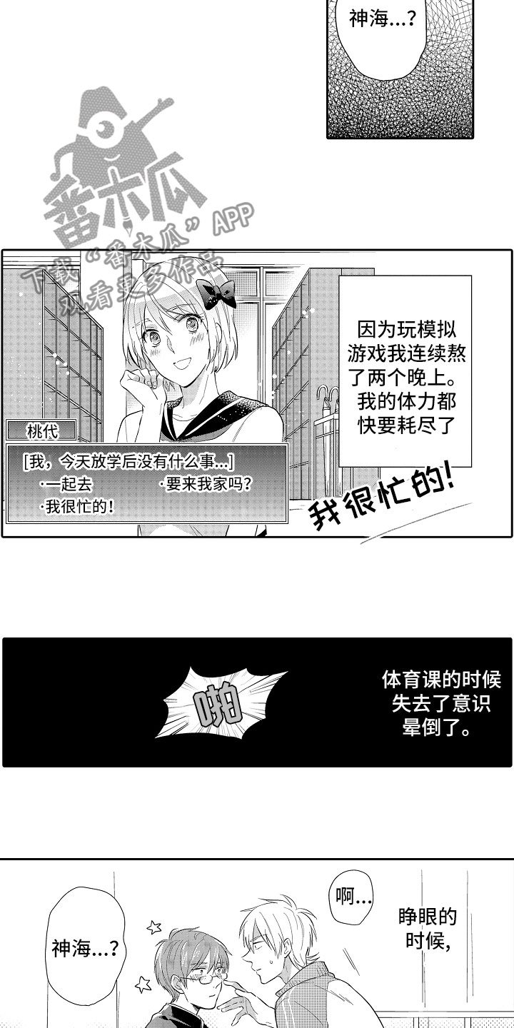 第5章：长睫毛