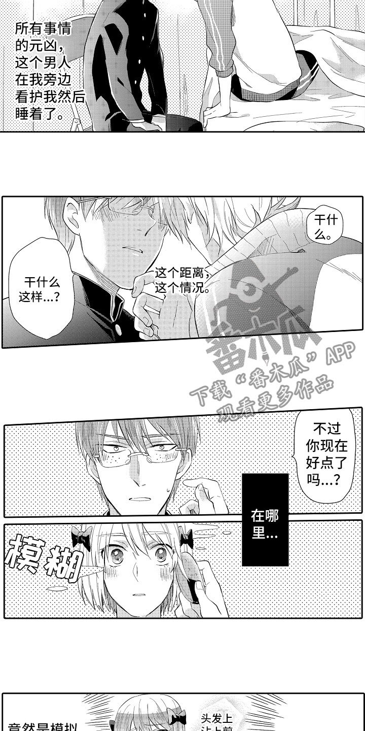 第5章：长睫毛