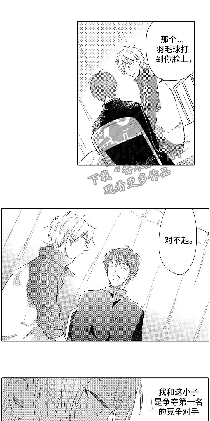 第5章：长睫毛