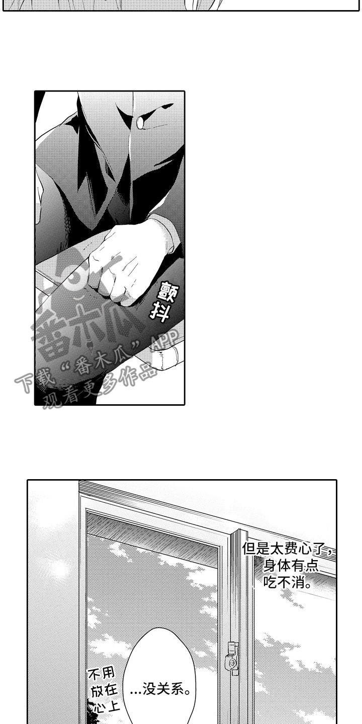 第5章：长睫毛