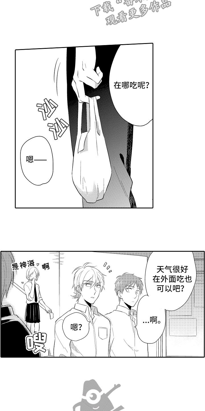第5章：长睫毛