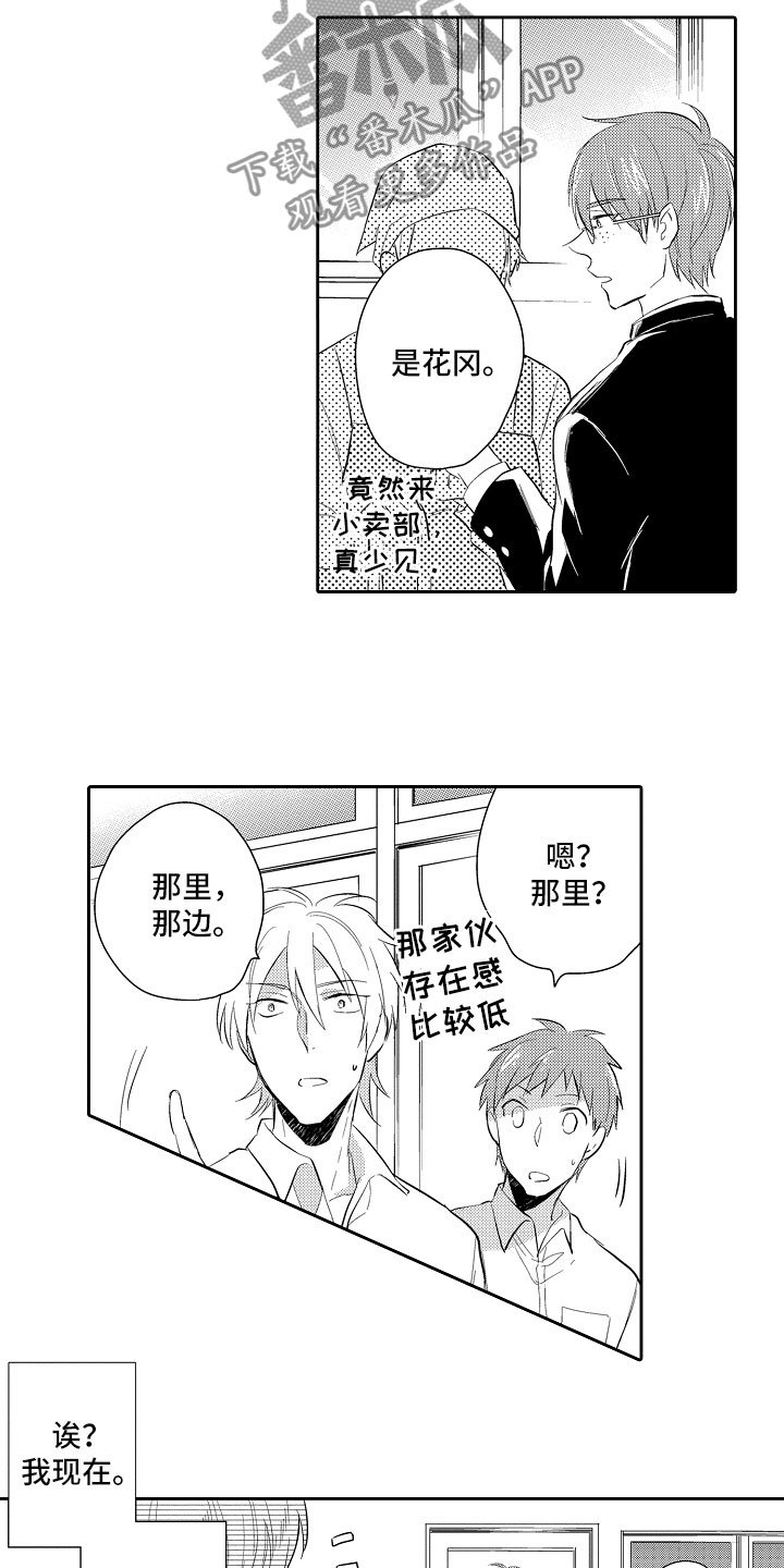 第5章：长睫毛