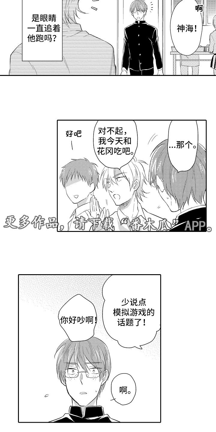第5章：长睫毛