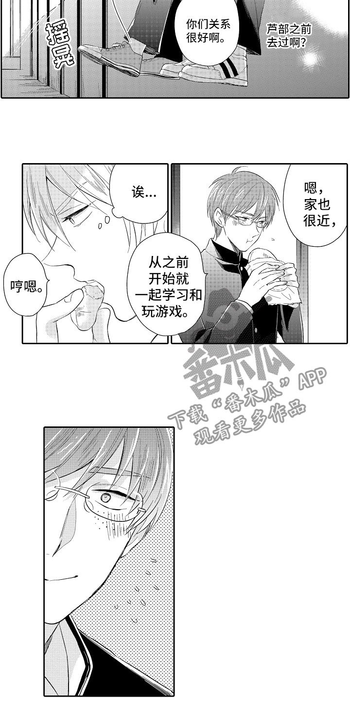 第6章：想攻略