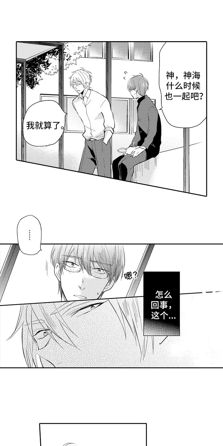 第6章：想攻略