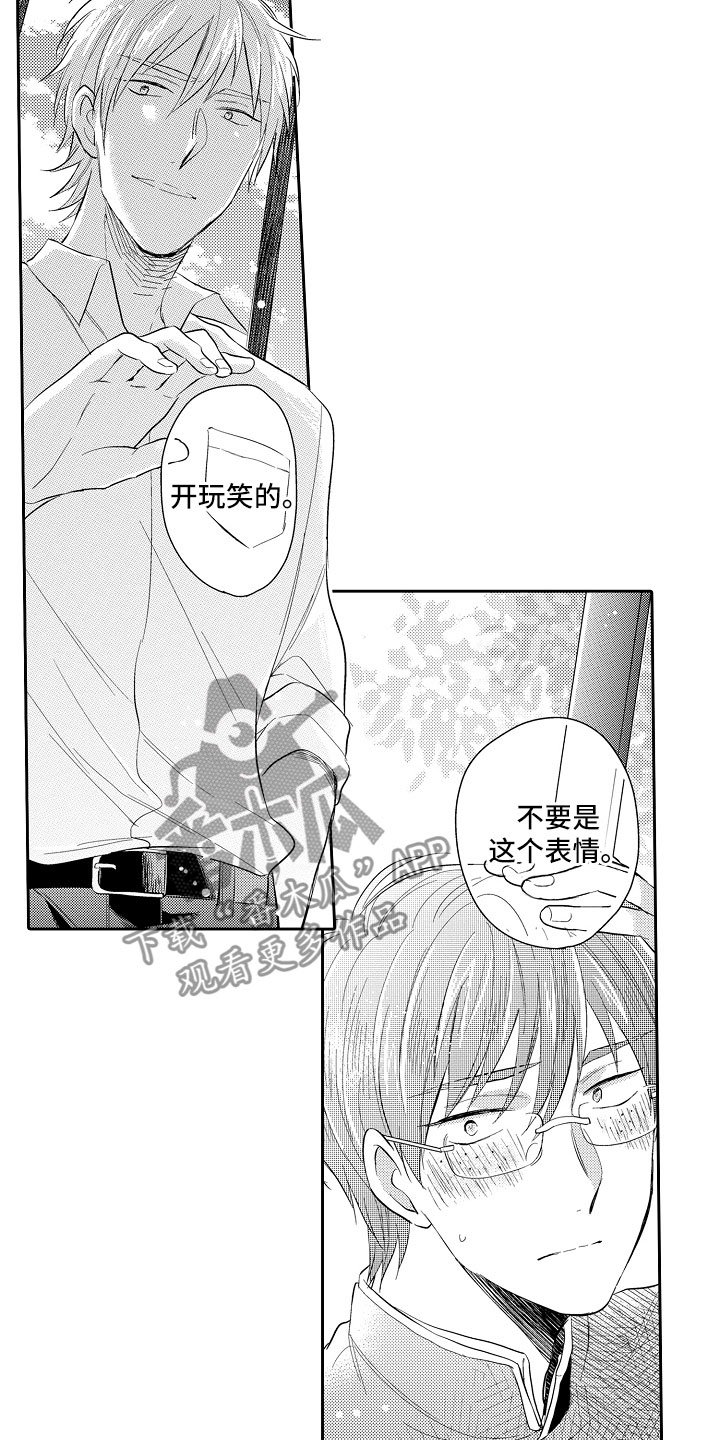 第6章：想攻略
