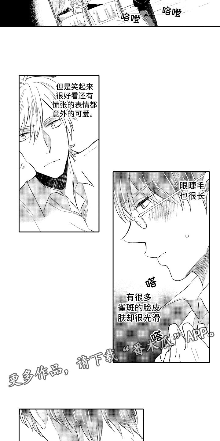 第6章：想攻略