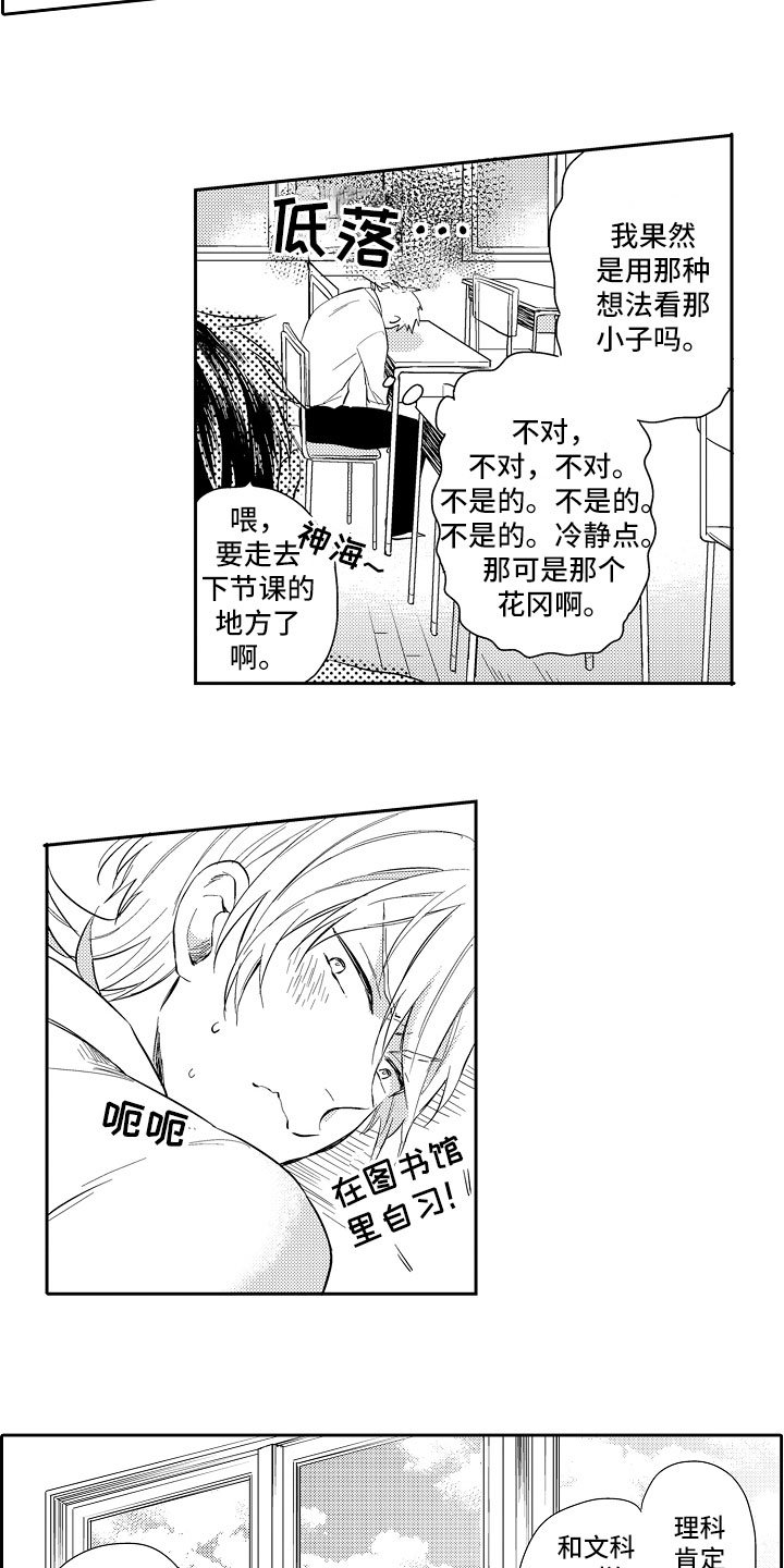 第6章：想攻略