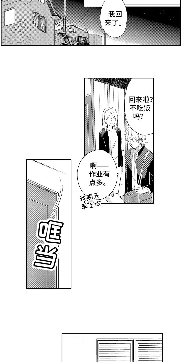 第7章：神思不属