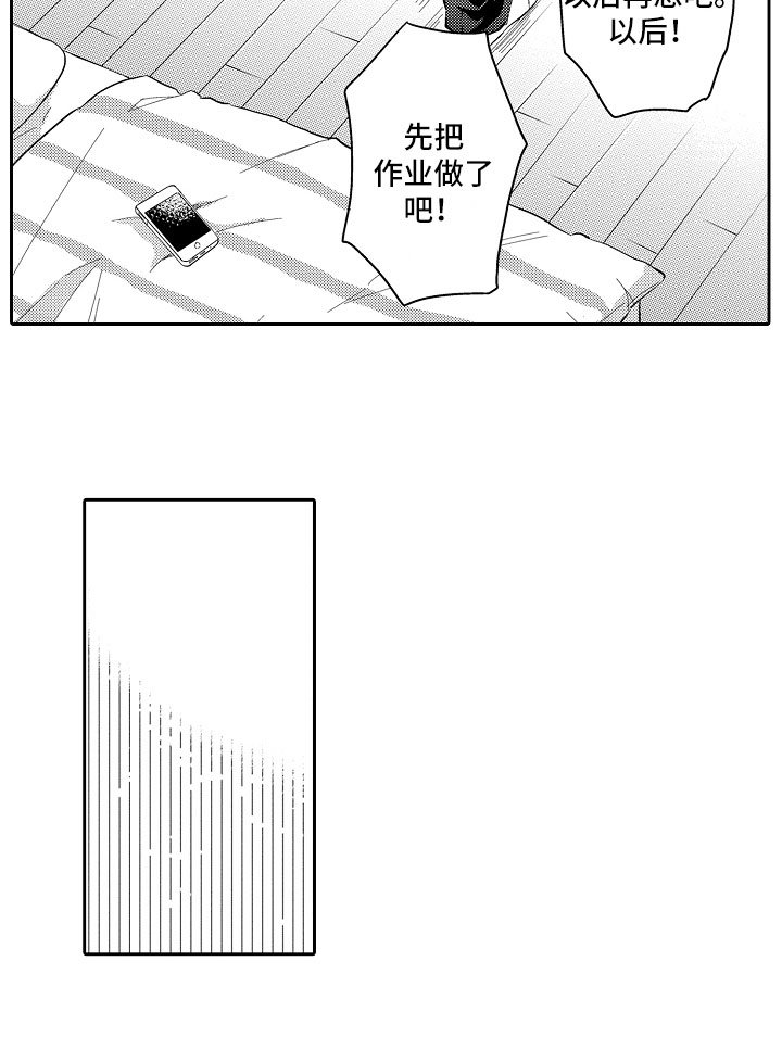 第7章：神思不属
