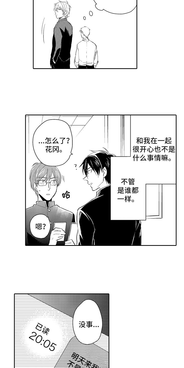 第8章：等待