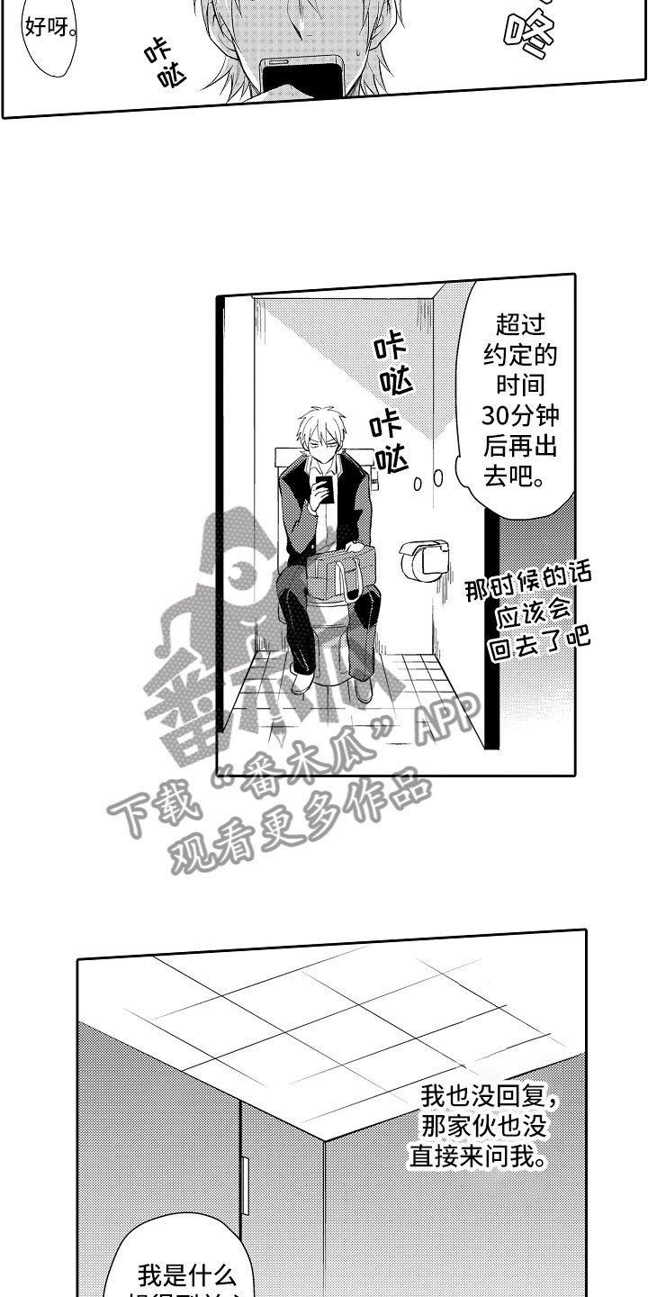 第8章：等待