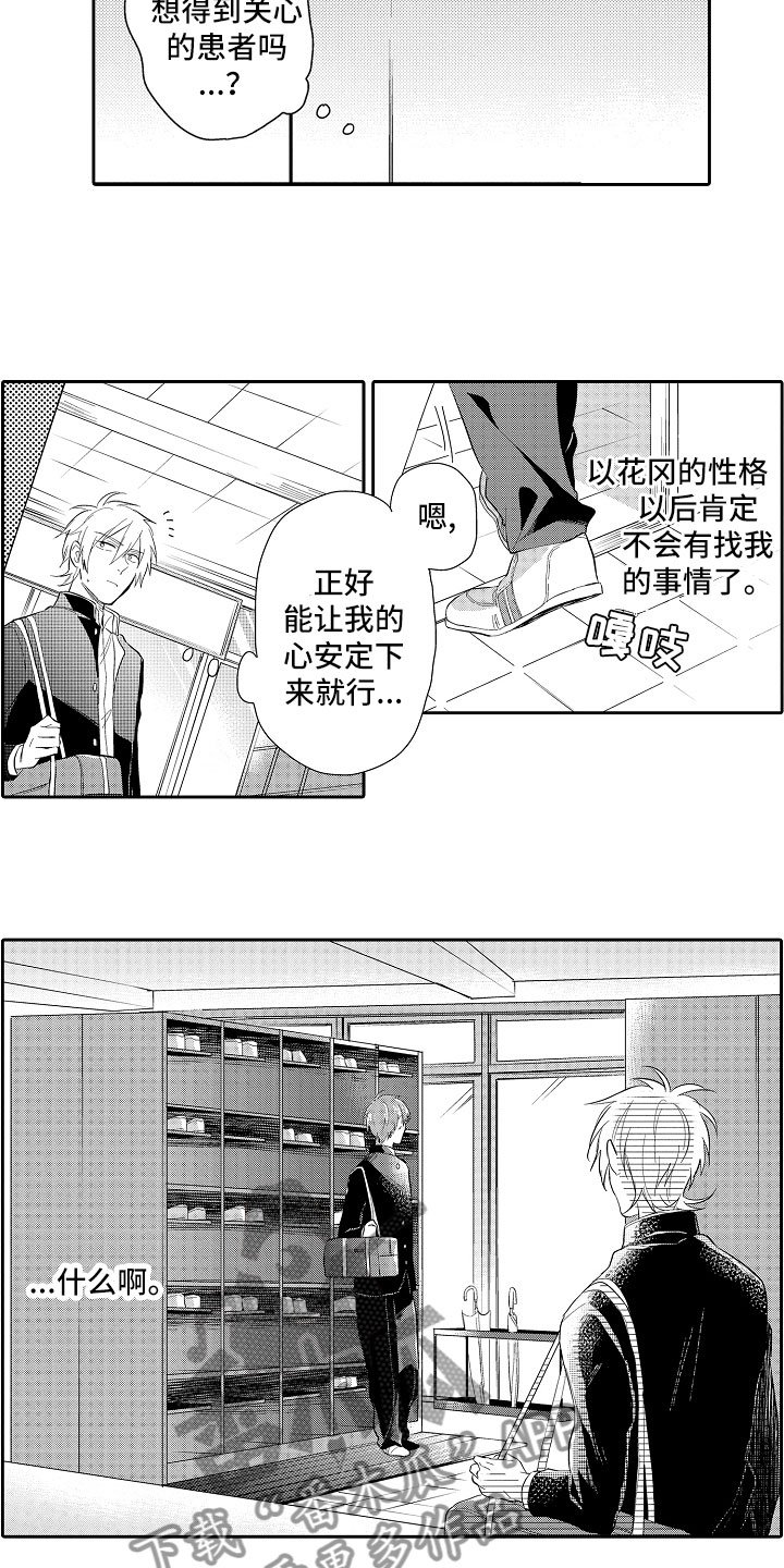 第8章：等待