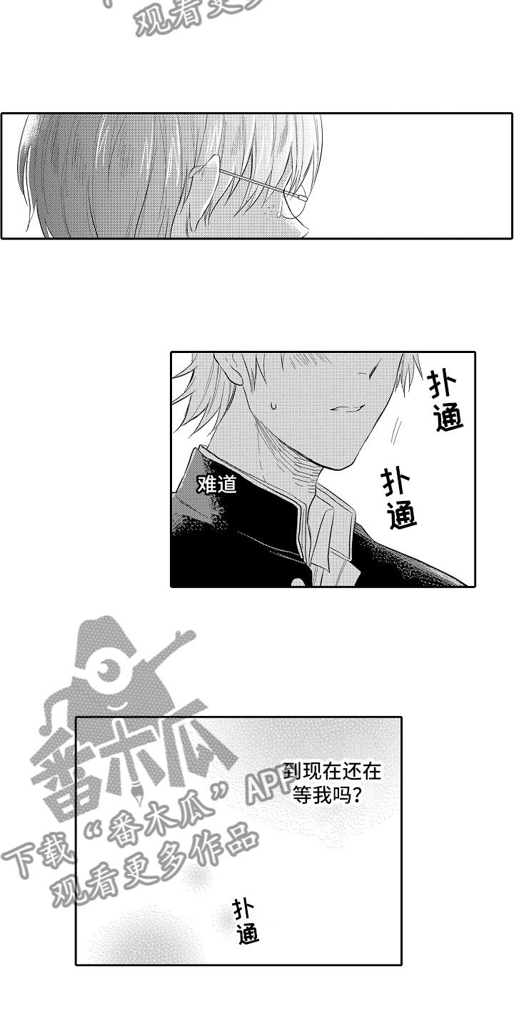 第8章：等待