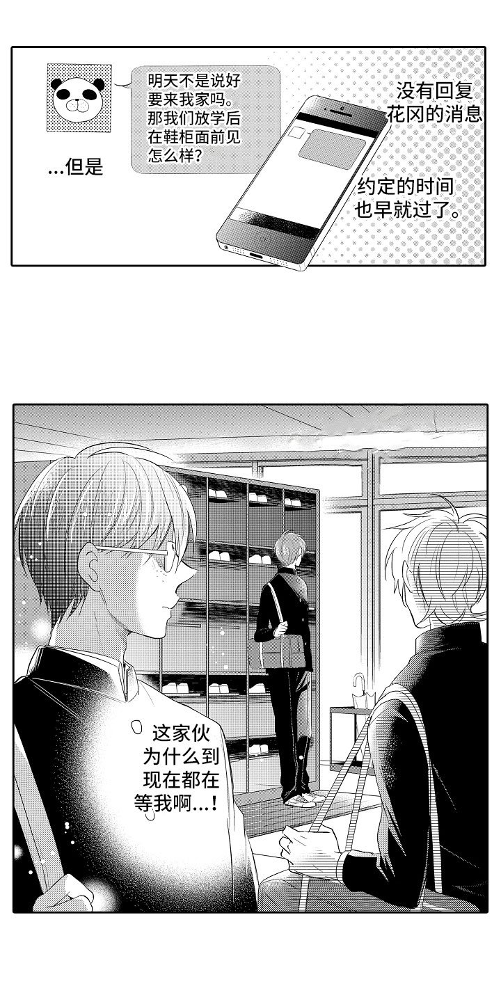 第8章：等待