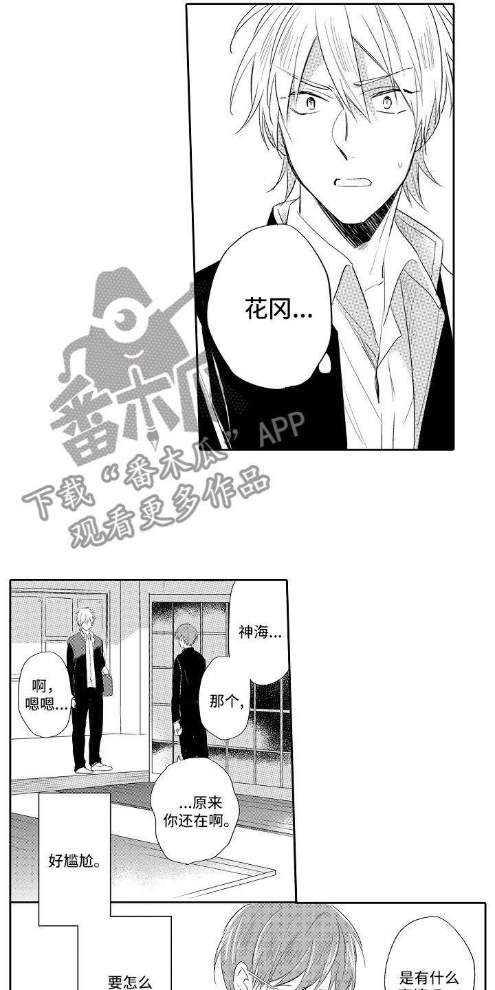 第8章：等待