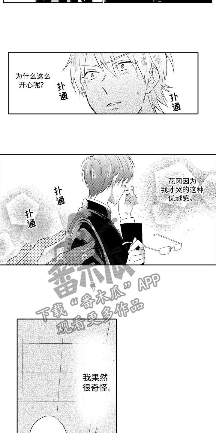 第8章：等待