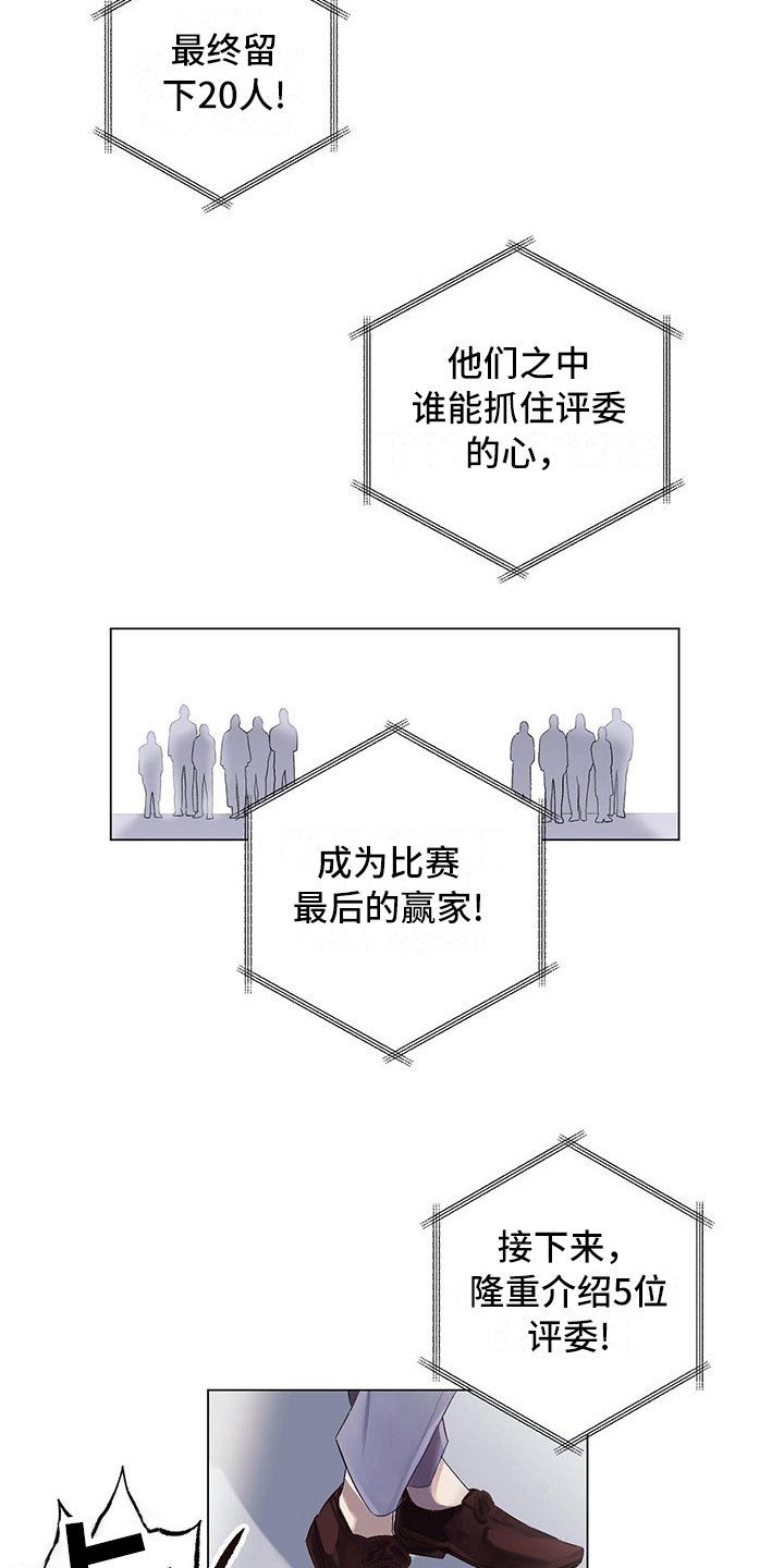 第1章：厨艺真人秀