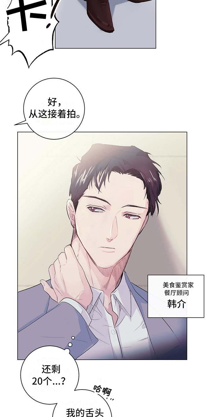 第1章：厨艺真人秀