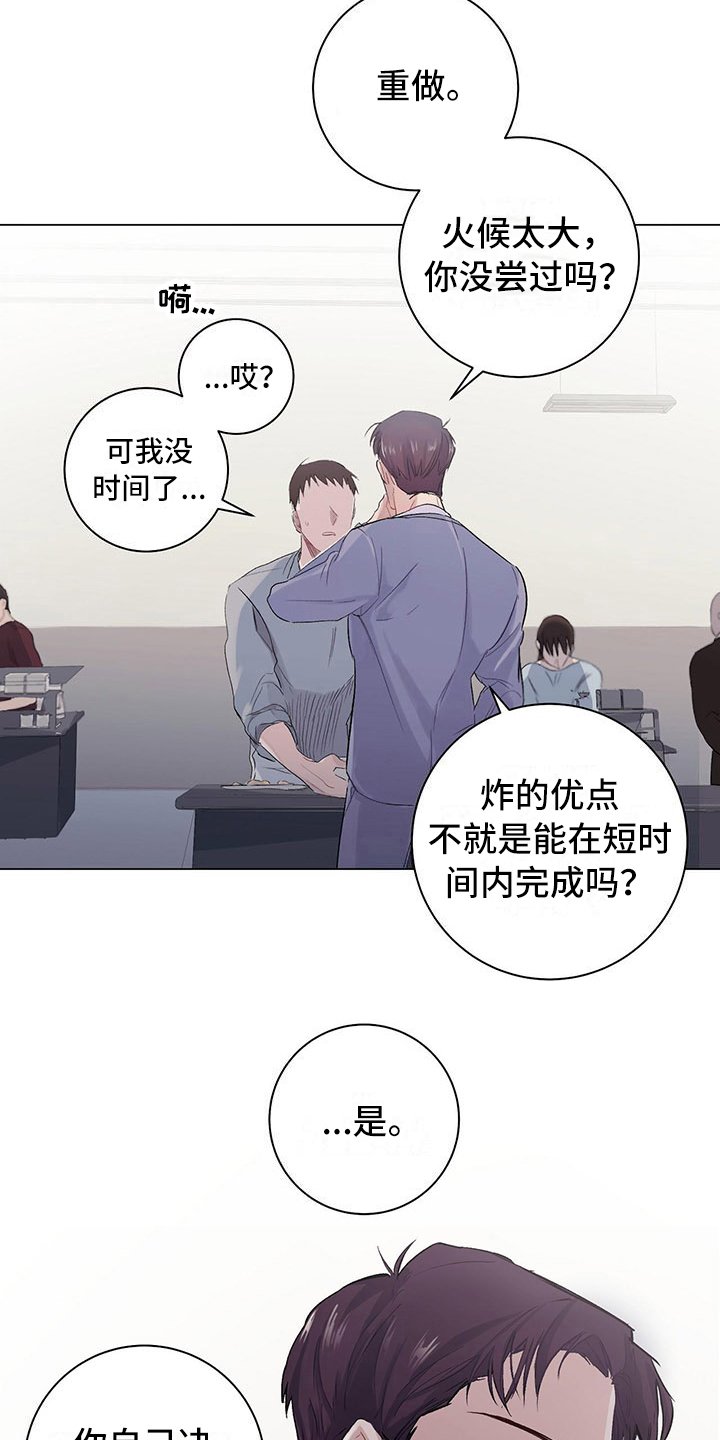 第1章：厨艺真人秀