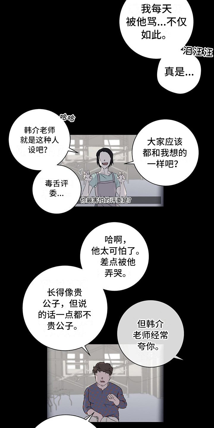 第1章：厨艺真人秀
