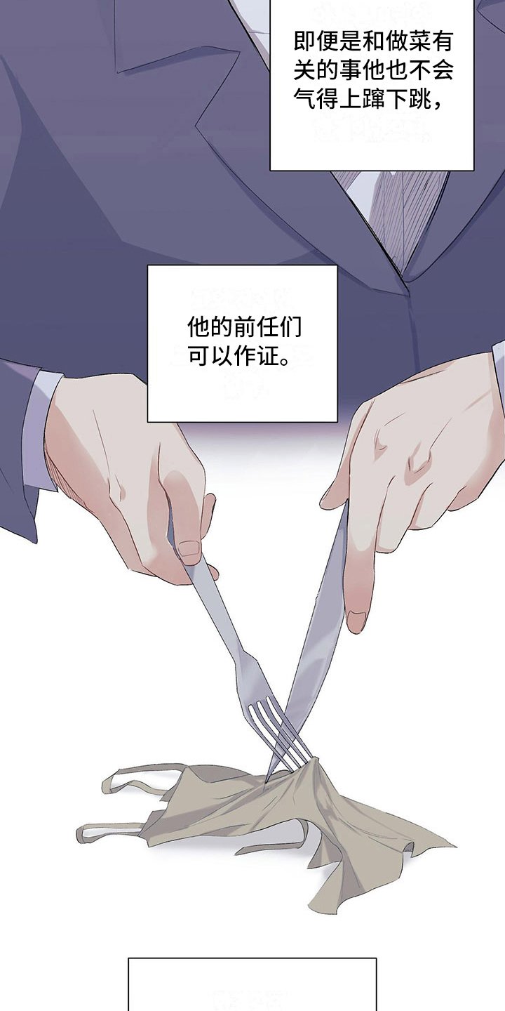 第1章：厨艺真人秀