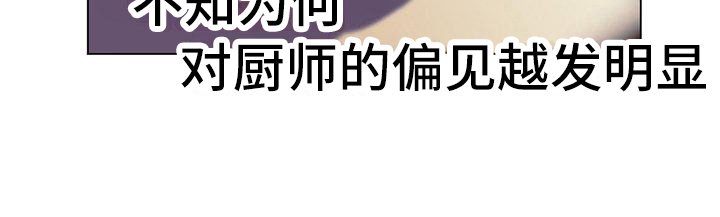 第1章：厨艺真人秀