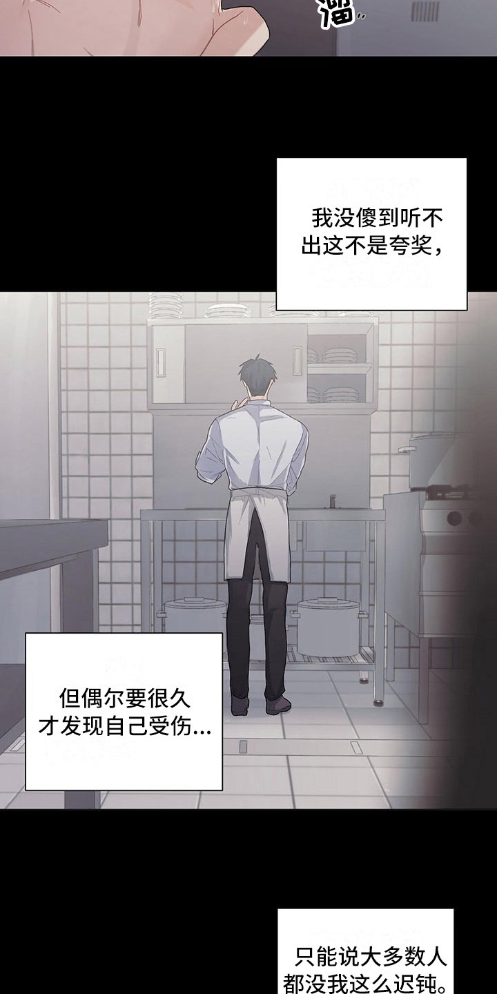 第10章：迟钝