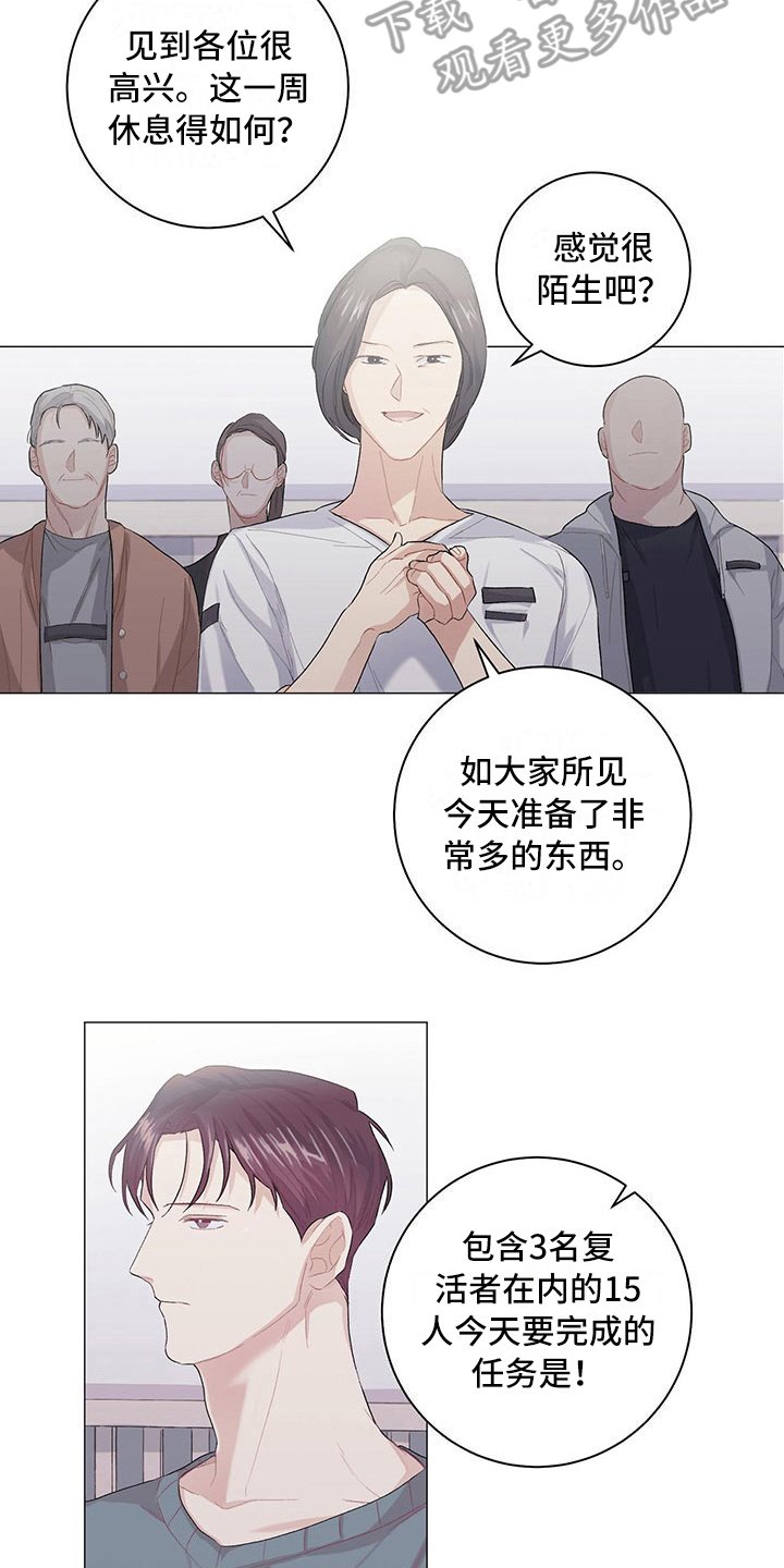 第11章：新任务