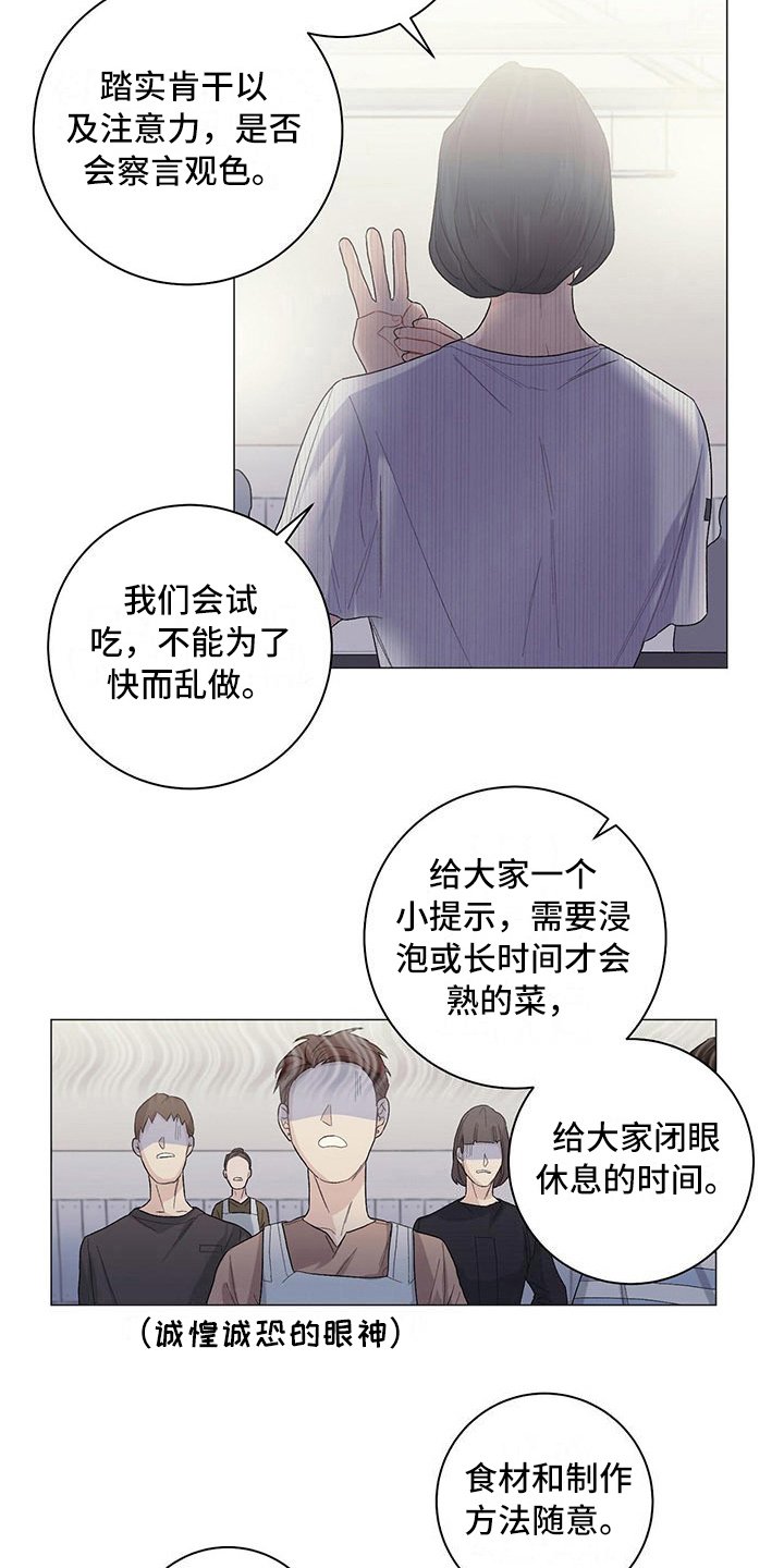 第12章：耐力赛