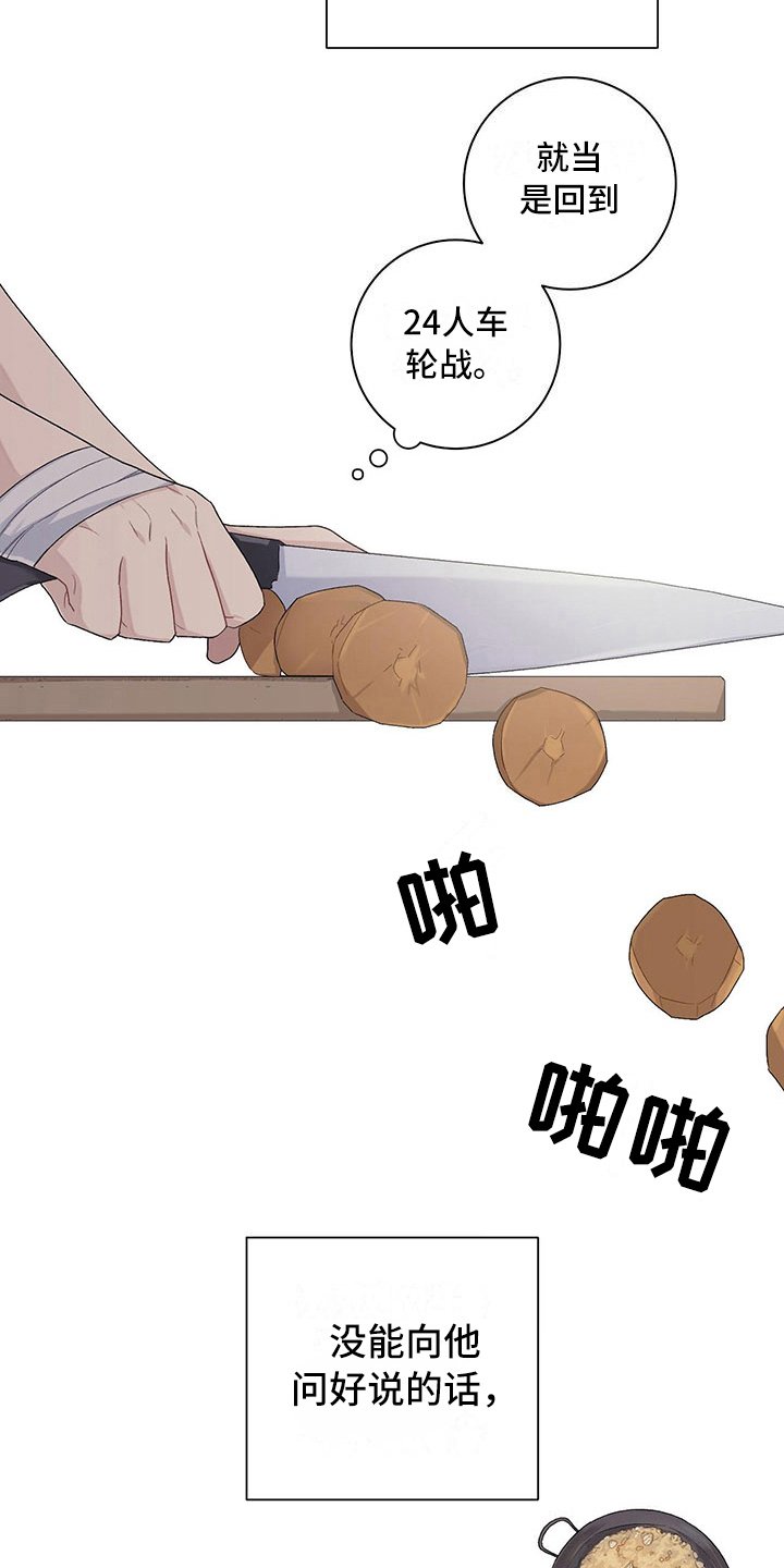 第12章：耐力赛