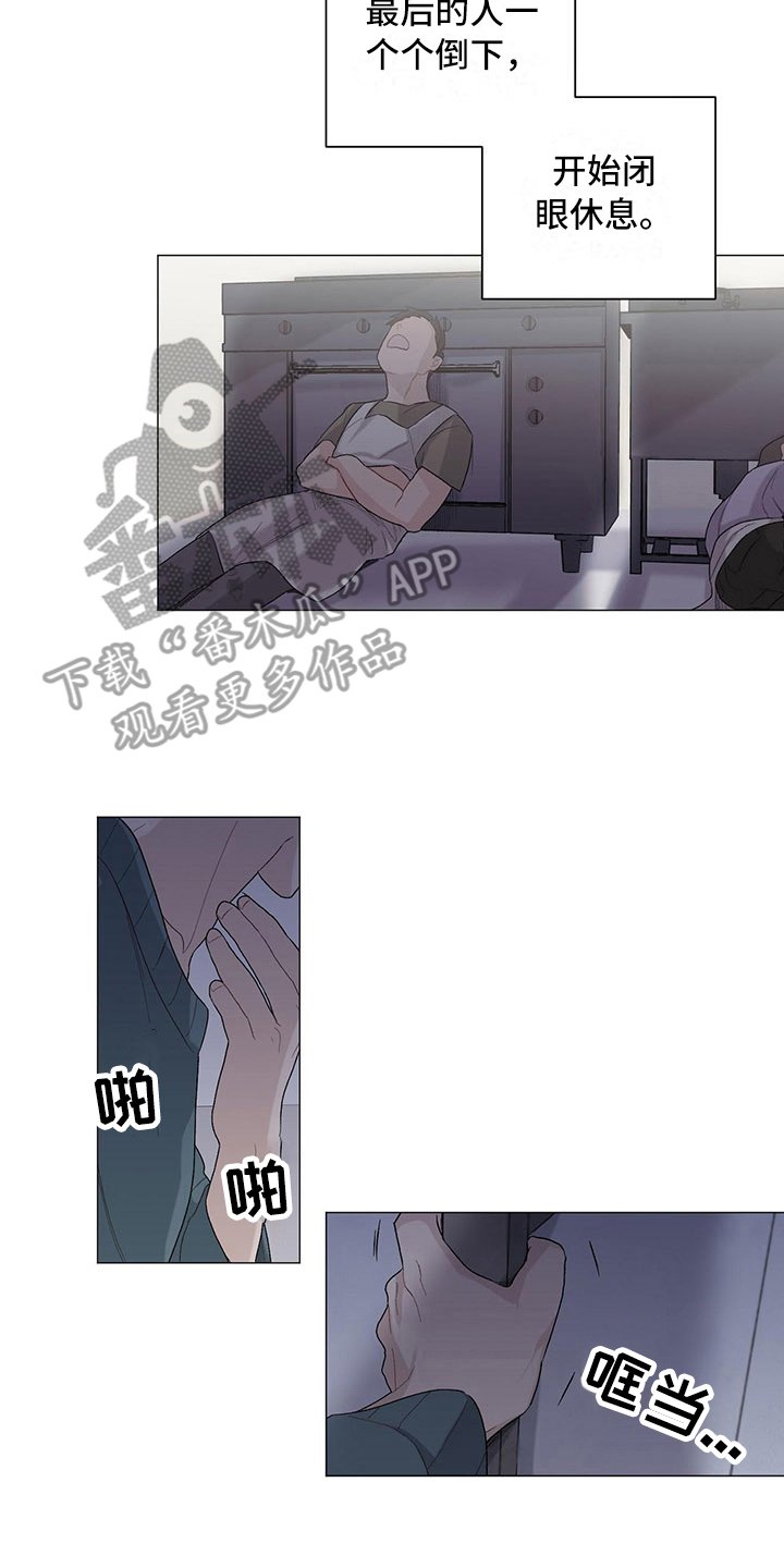 第12章：耐力赛