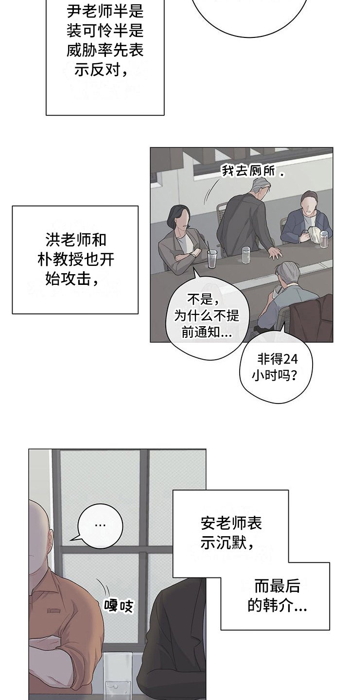 第13章：分歧