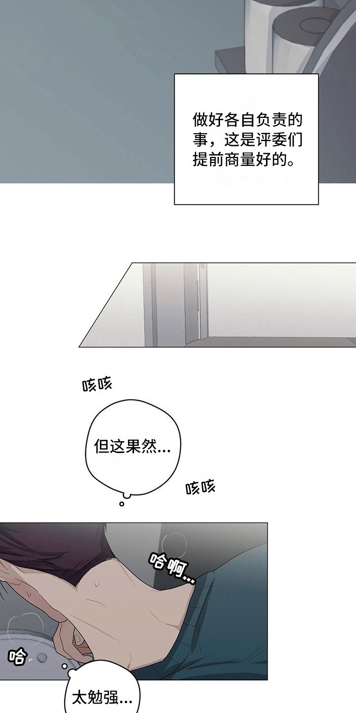 第13章：分歧
