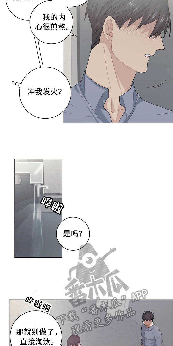 第13章：分歧