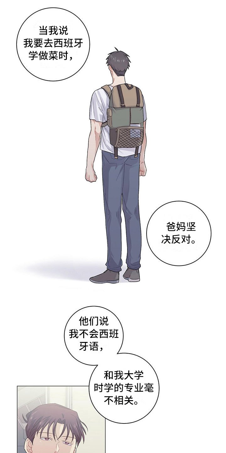 第15章：缘由