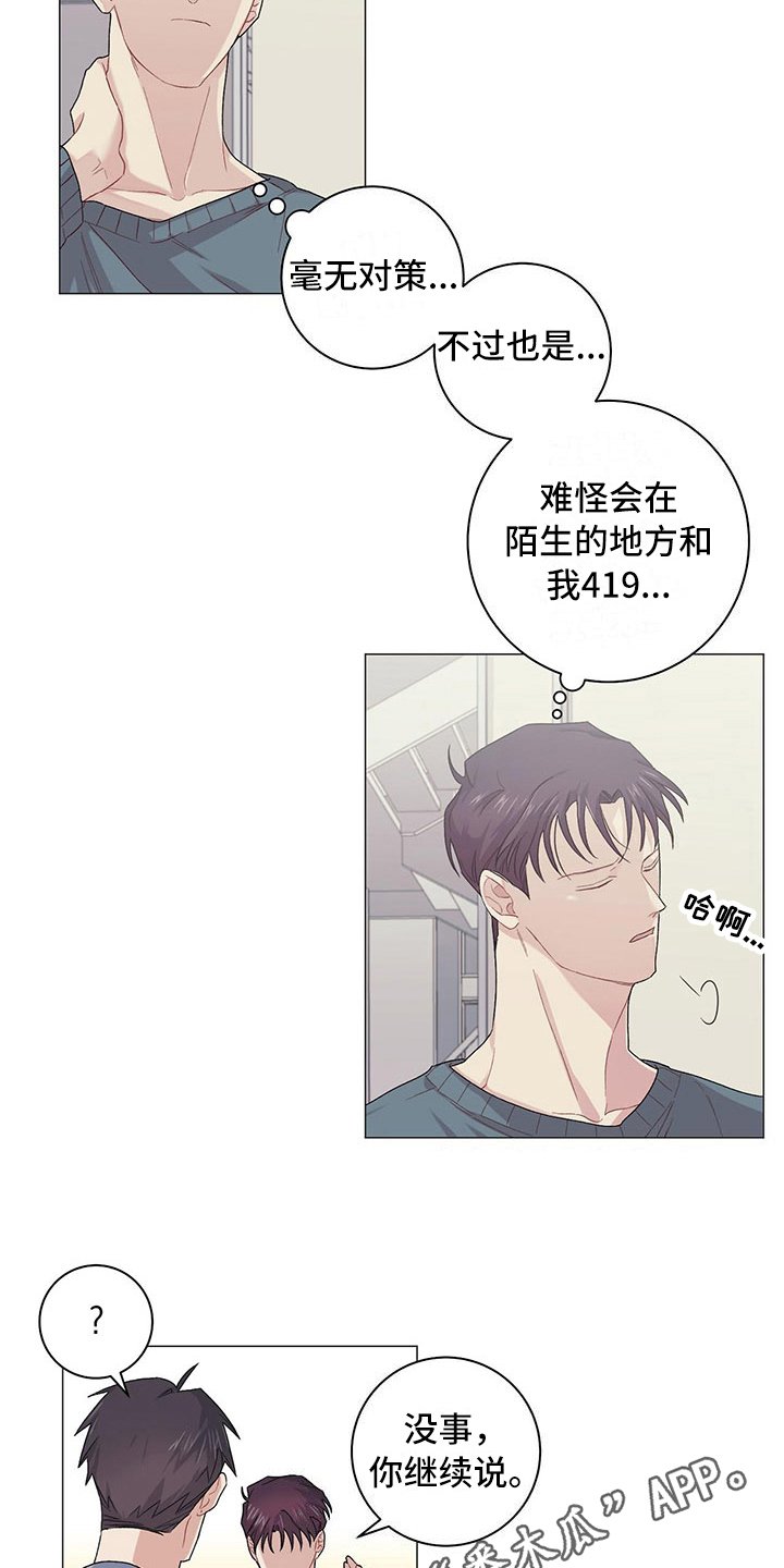 第15章：缘由