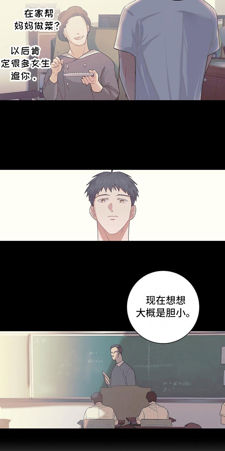 第15章：缘由