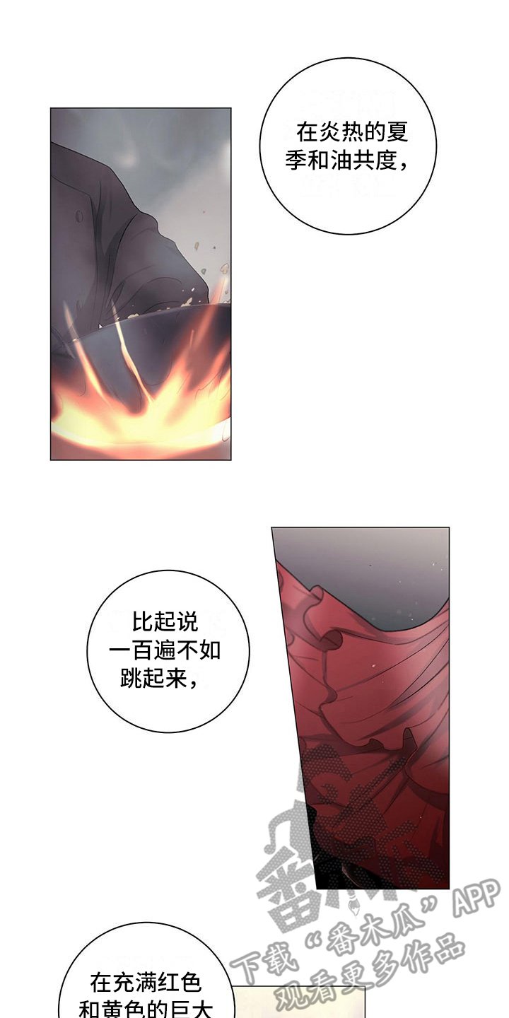 第16章：告一段落