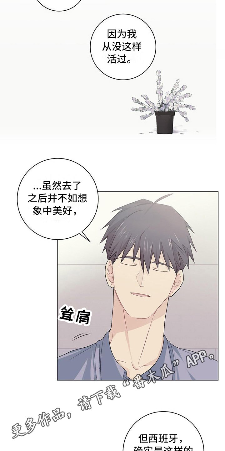 第16章：告一段落