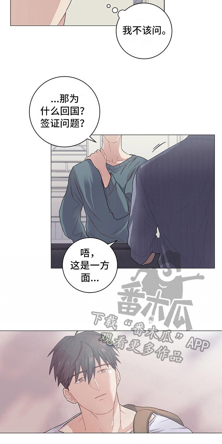 第16章：告一段落
