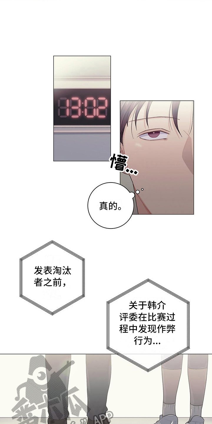 第16章：告一段落